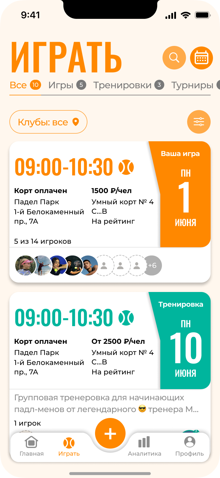 Импульс