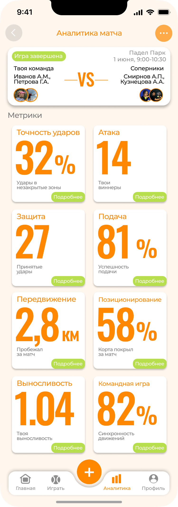 Импульс