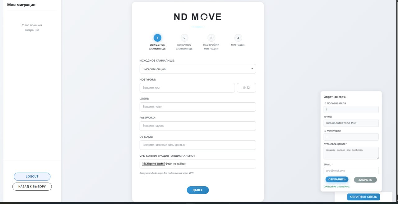 ND Move