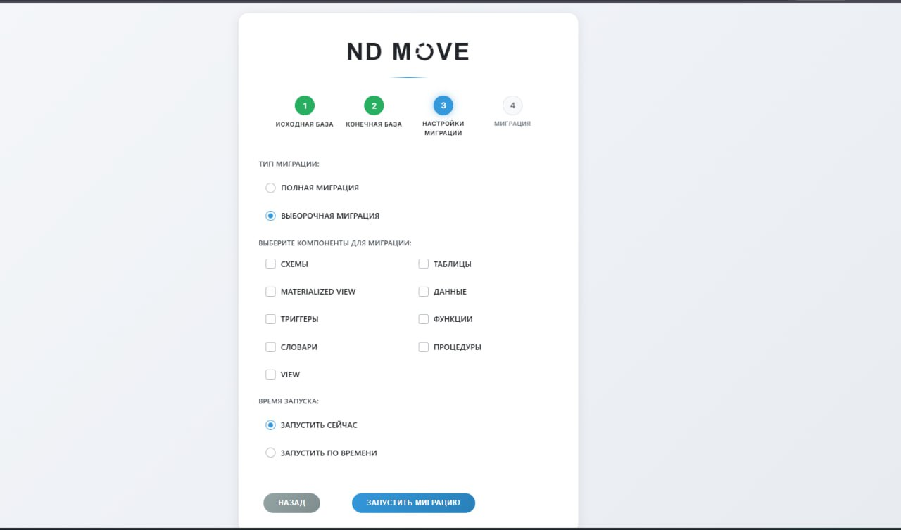 ND Move
