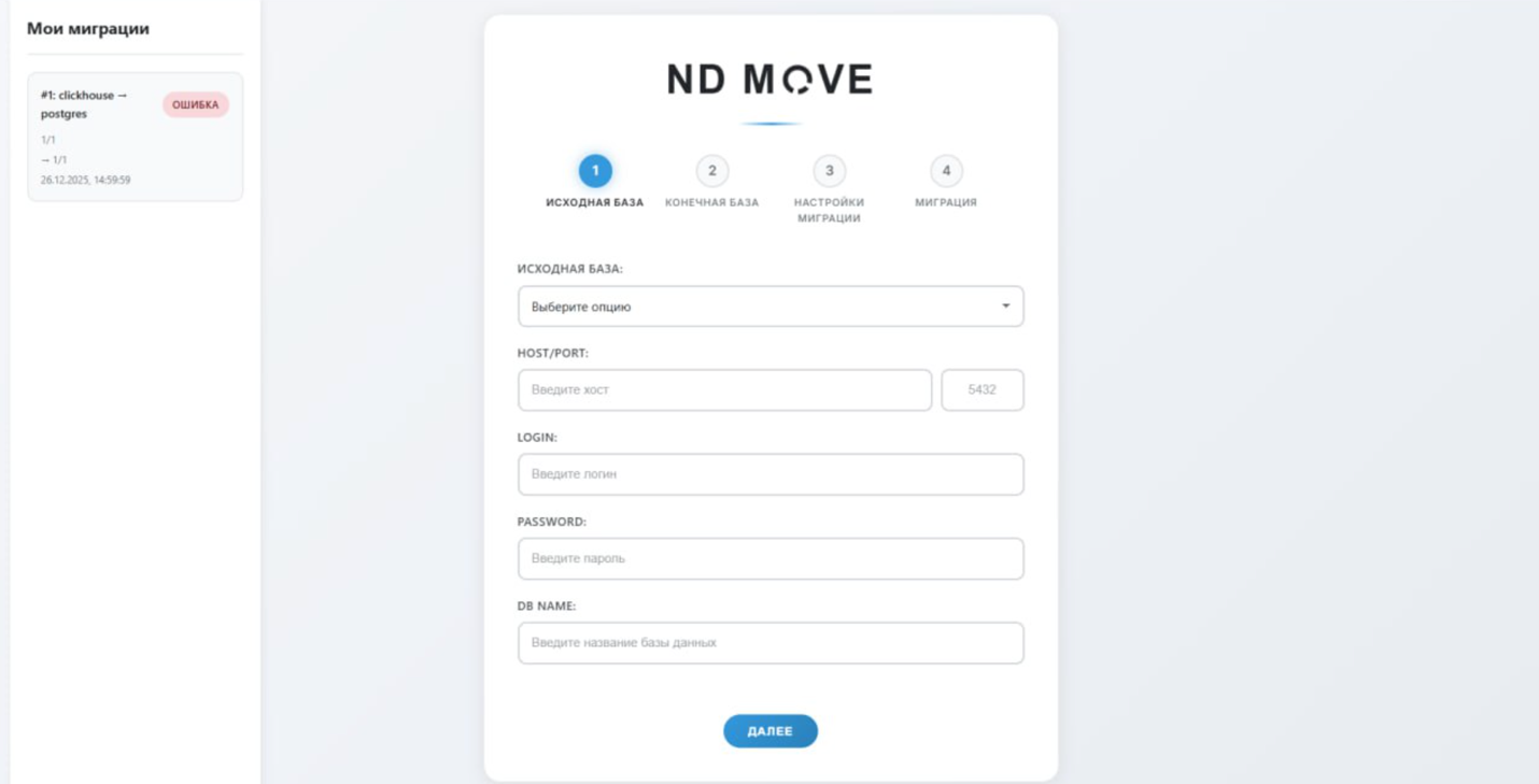 ND Move